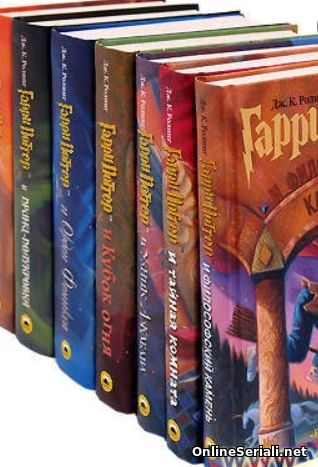 Все части Гарри Поттера - книги купить смотреть онлайн